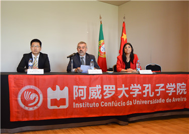 领导致辞(左边,孔子学院总部国家,汉办师资处项目官员曲福治,中间,阿威罗大学孔子学院外方院长卡洛斯·莫拉伊斯(Carlo